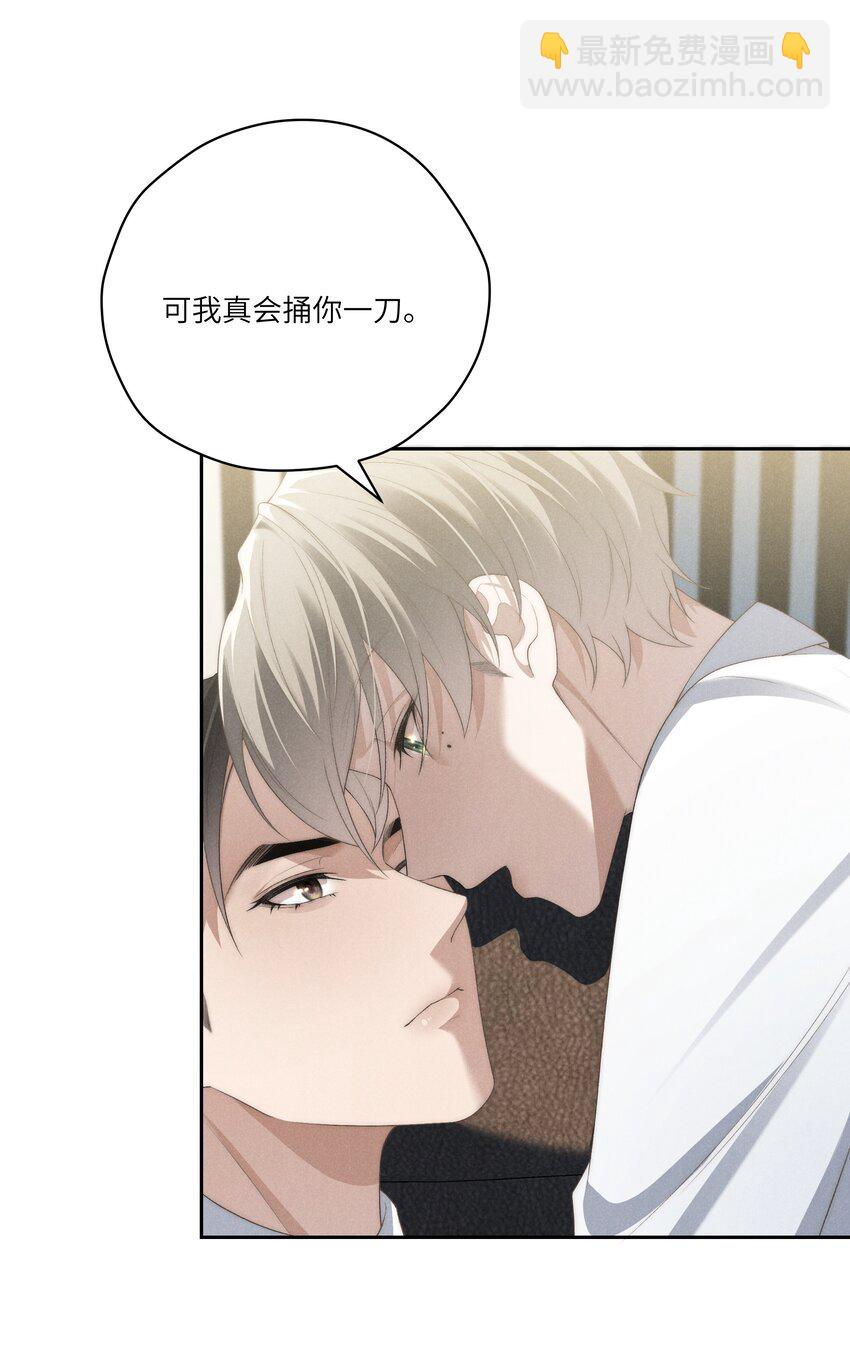 第29话 贪财好色的混蛋-第31话
