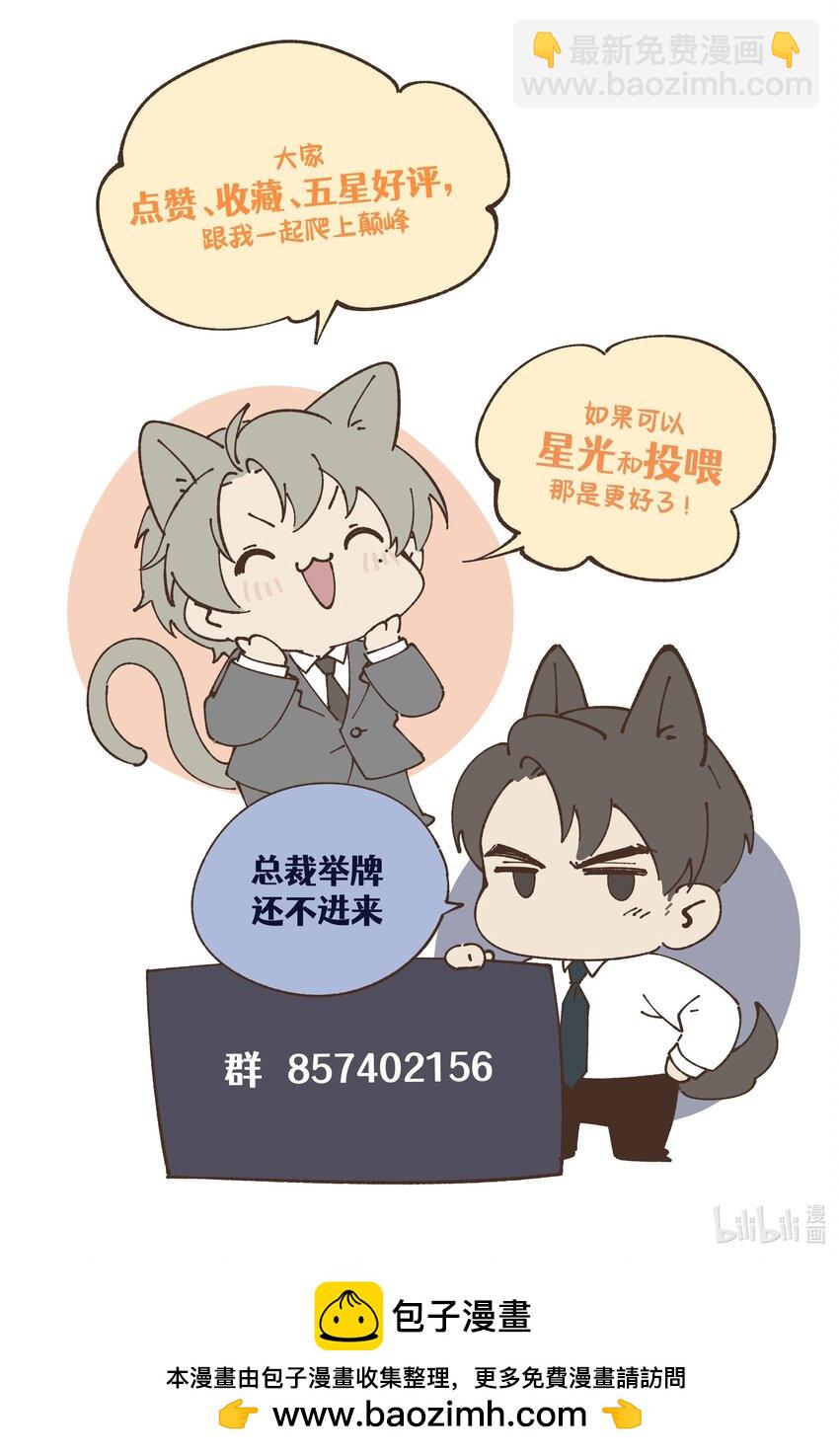 第29话 贪财好色的混蛋-第31话