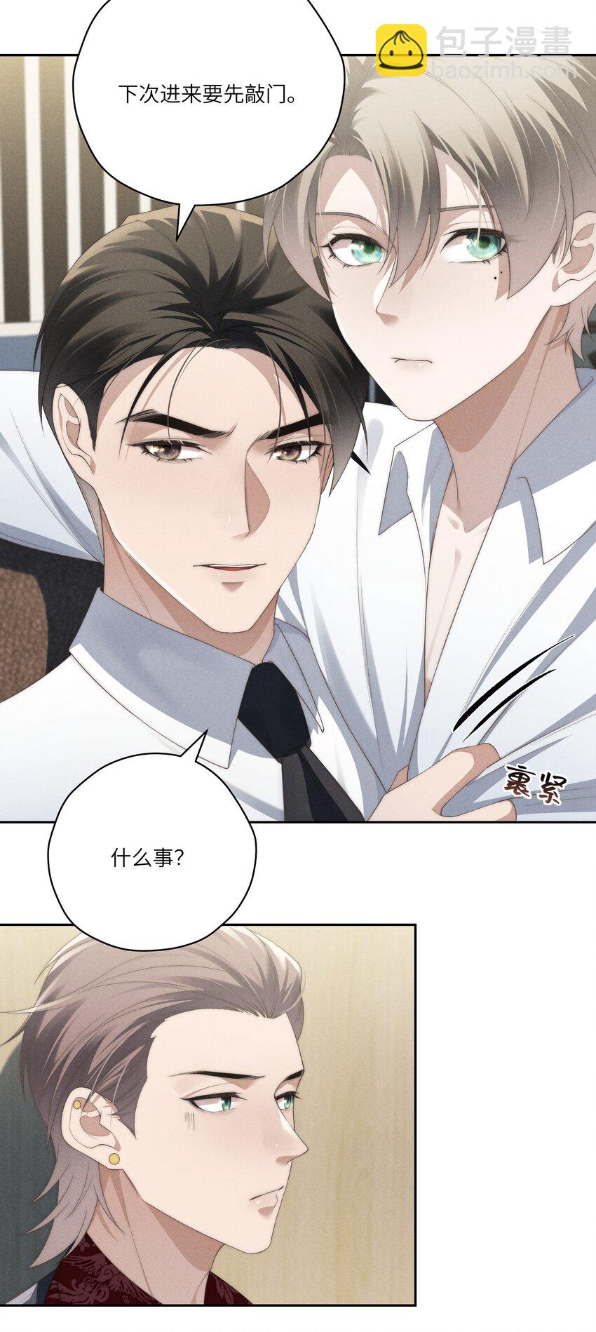 第29话 贪财好色的混蛋-第31话