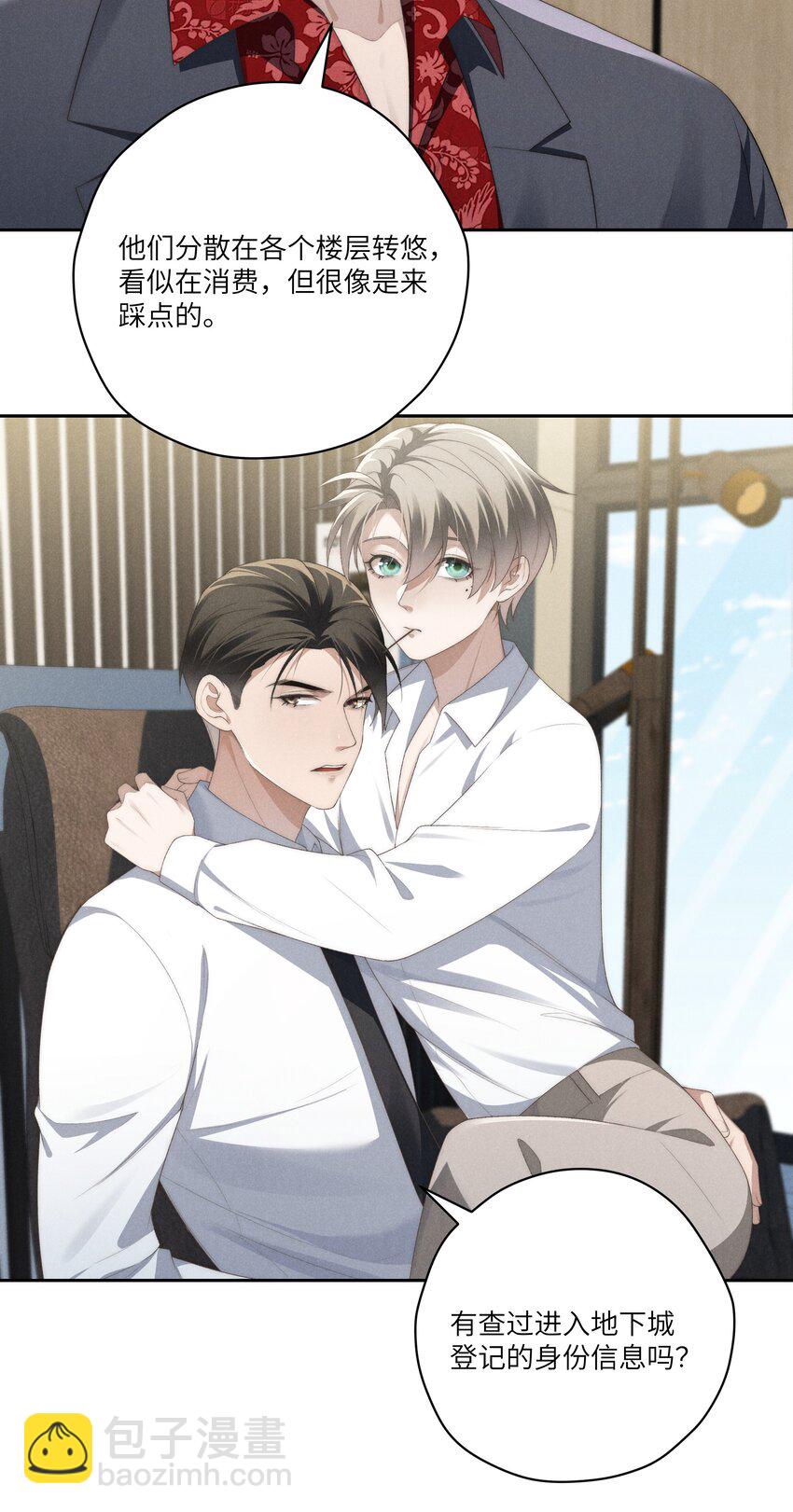 第29话 贪财好色的混蛋-第31话