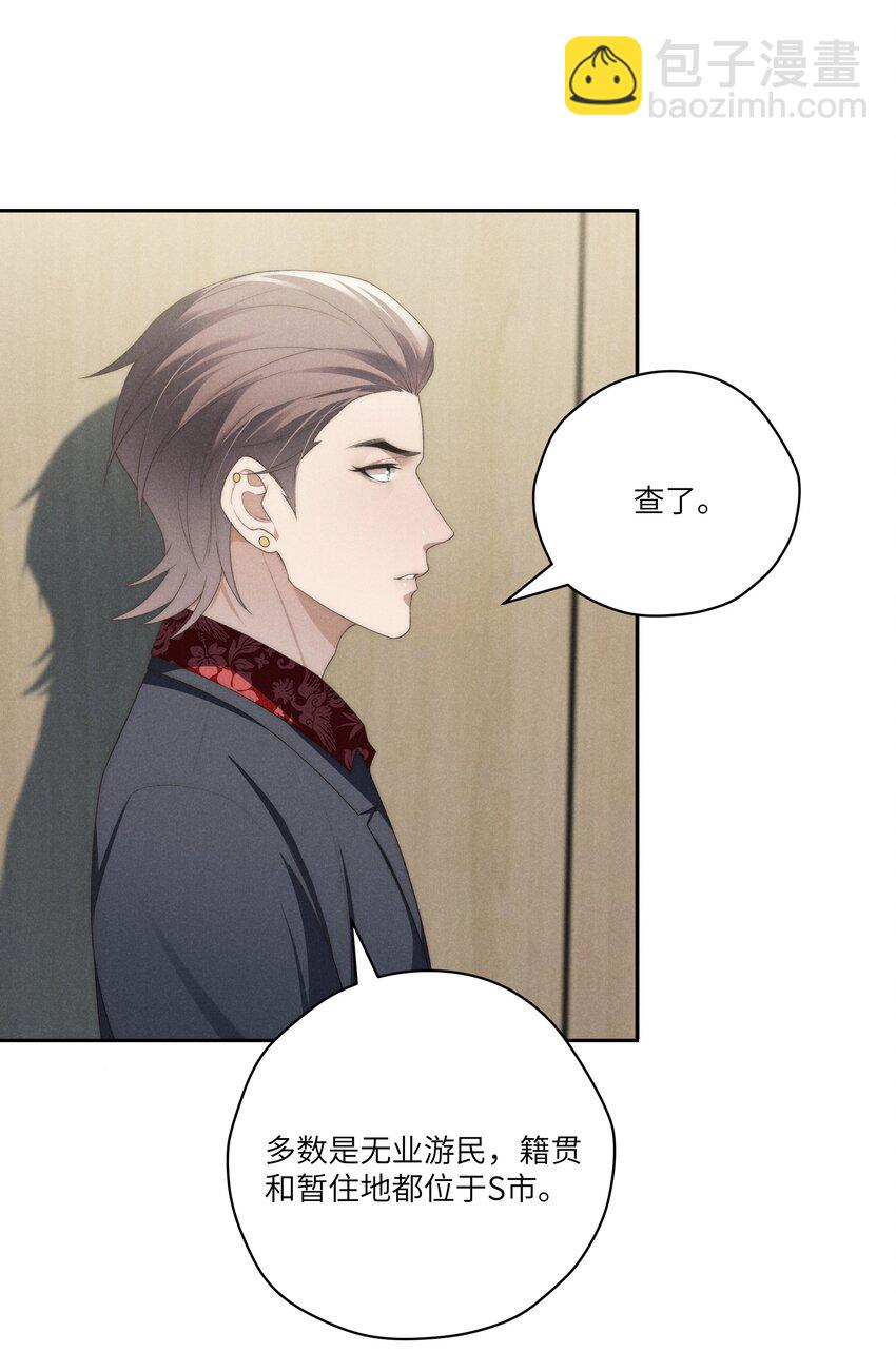 第29话 贪财好色的混蛋-第31话
