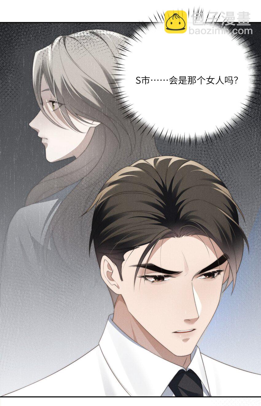第29话 贪财好色的混蛋-第31话