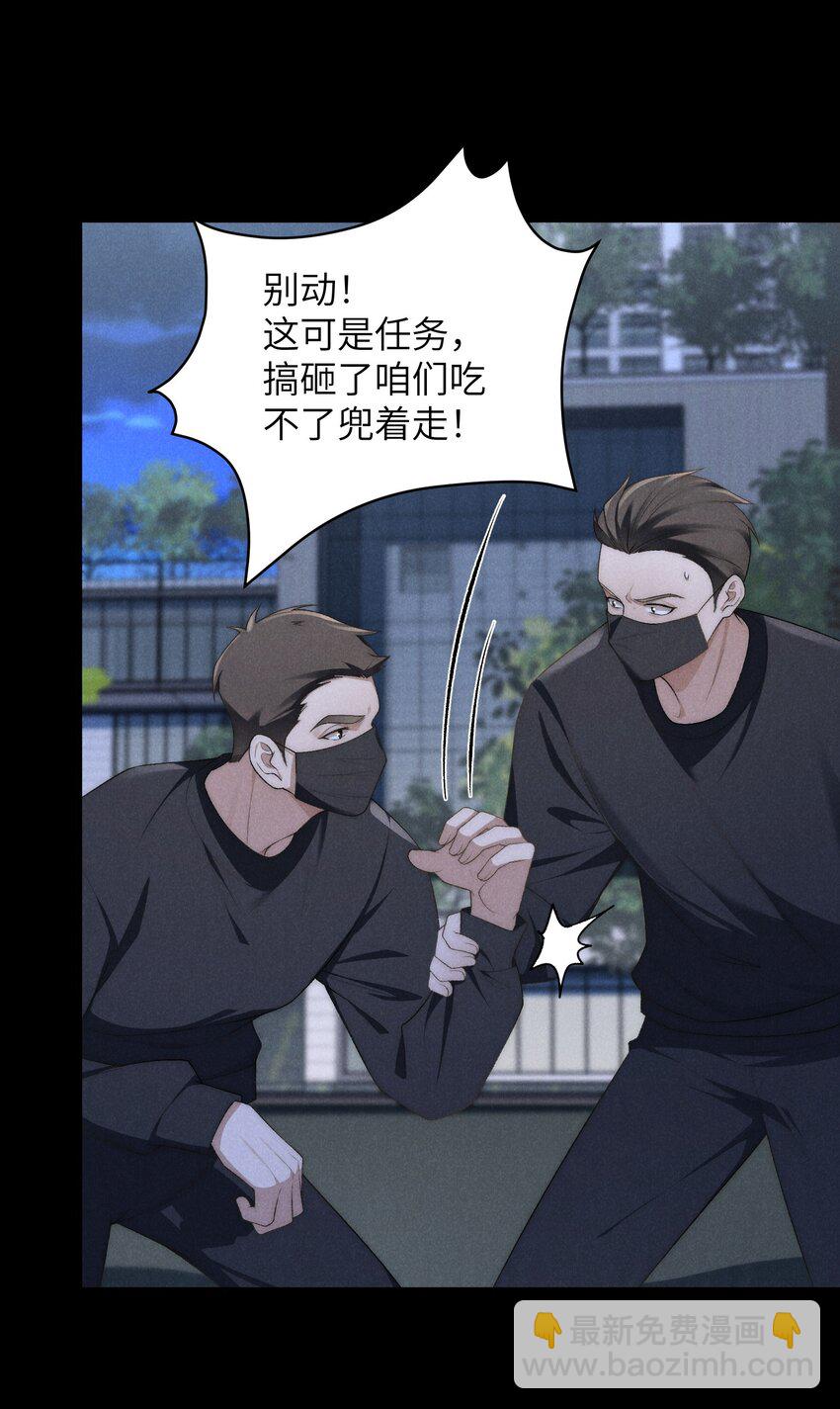 第30话 我很了解他的-第33话