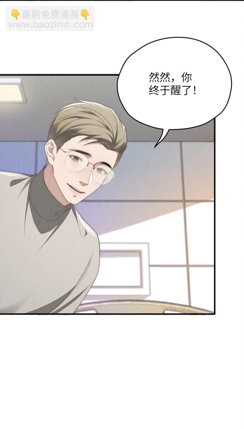第30话 我很了解他的-第33话