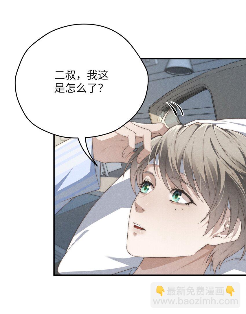 第30话 我很了解他的-第33话