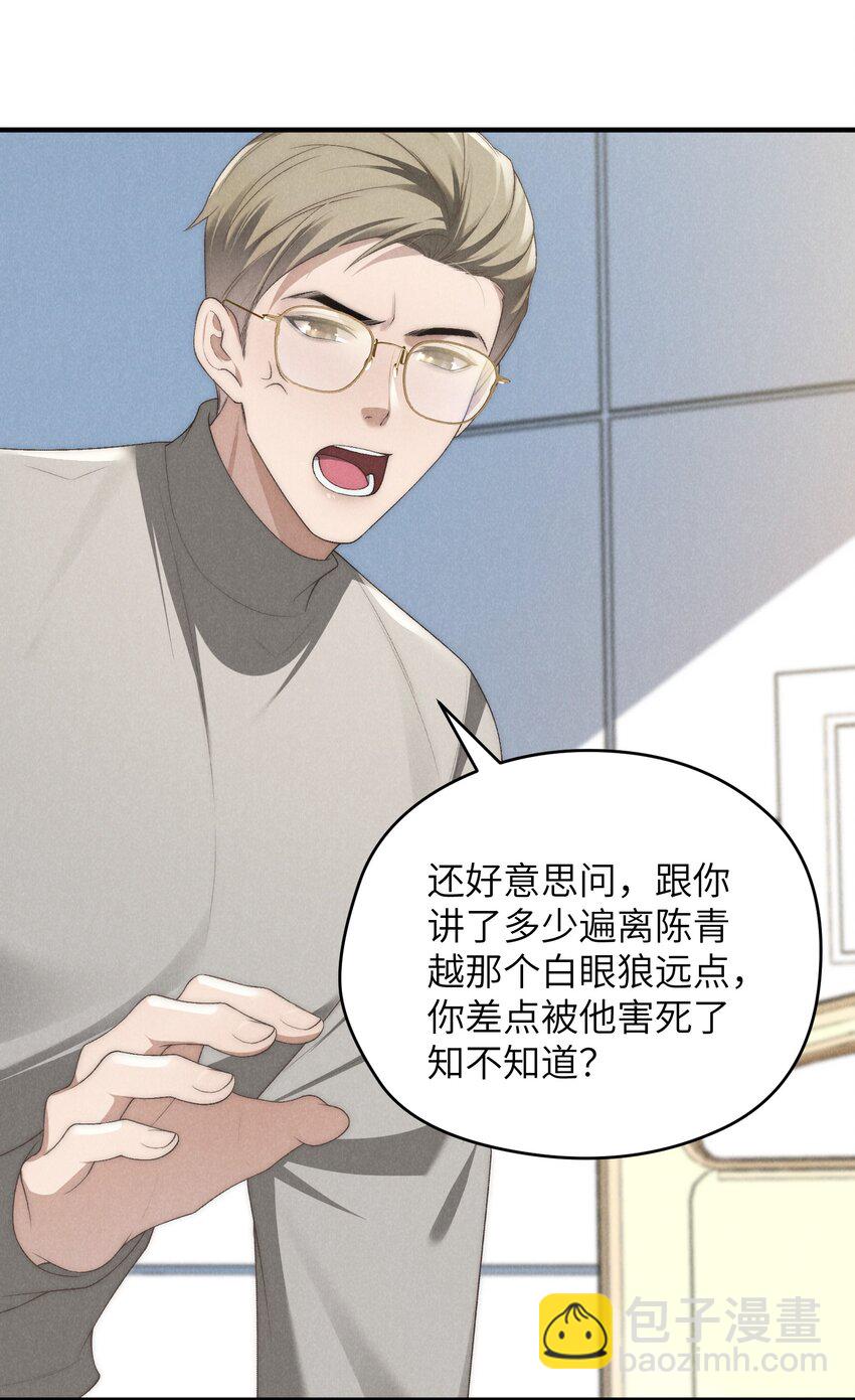 第30话 我很了解他的-第33话