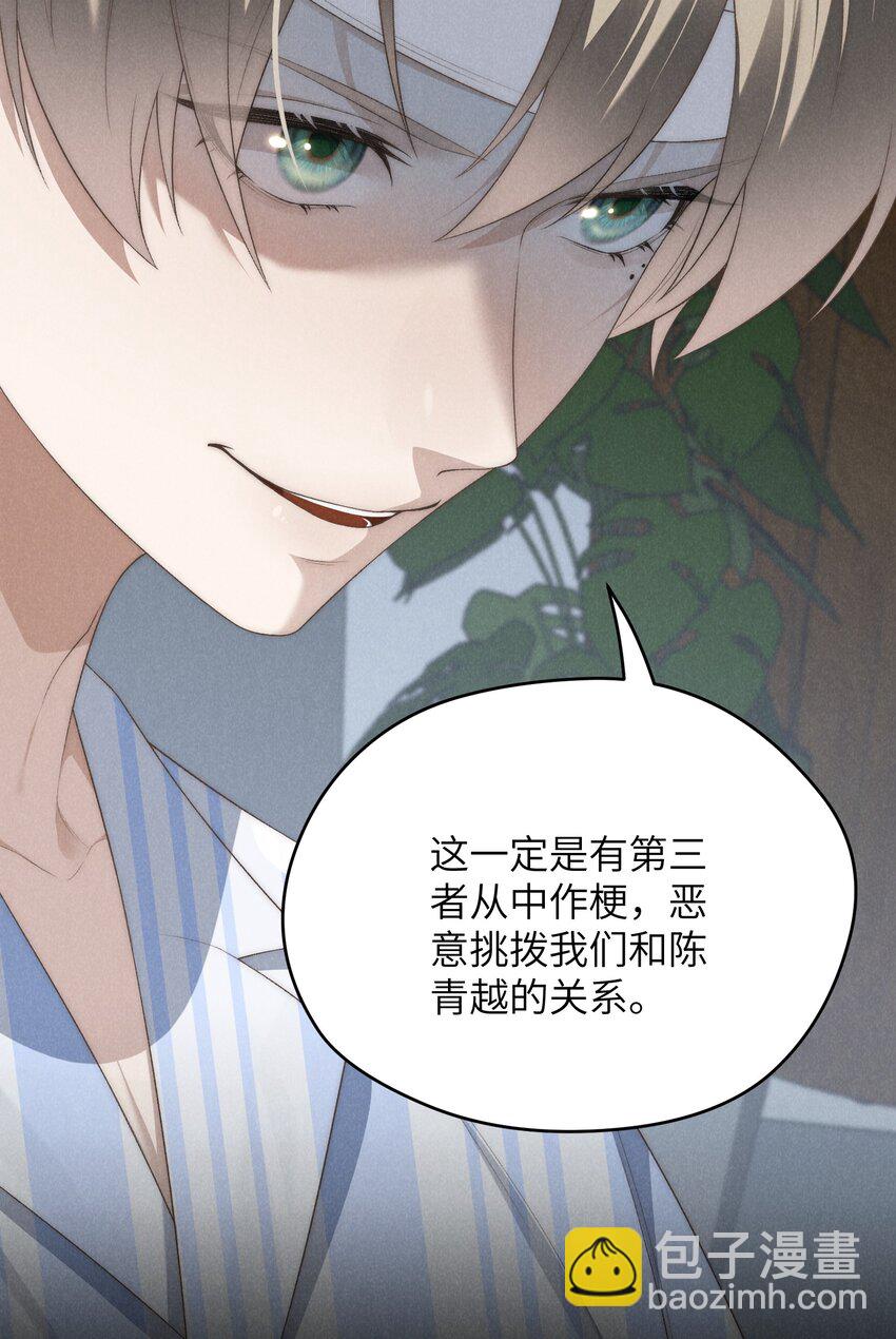 第30话 我很了解他的-第33话