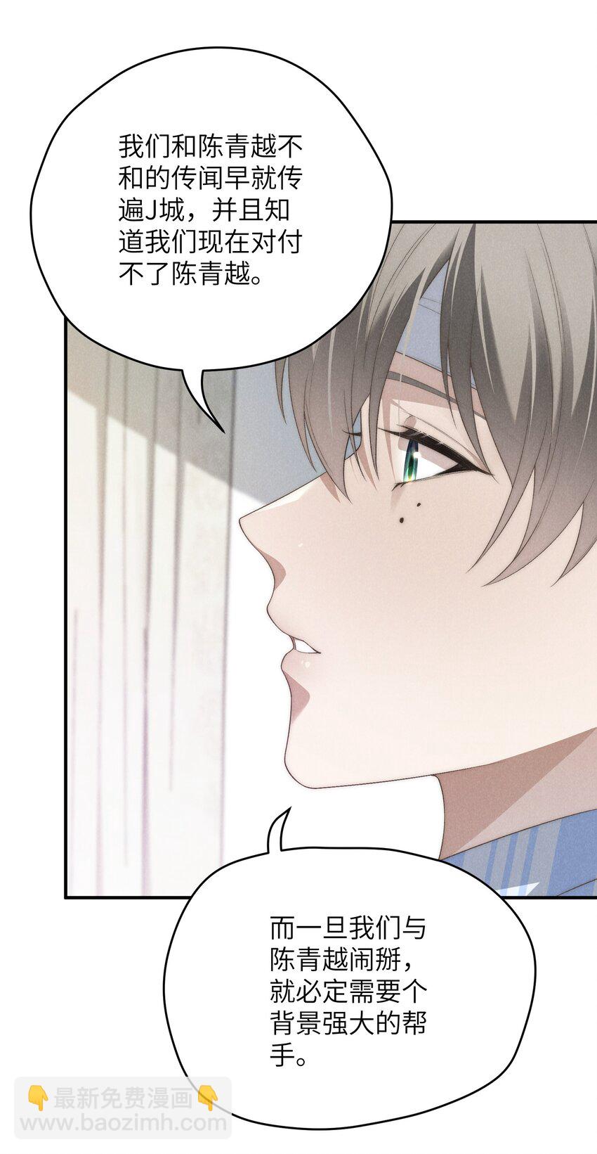 第30话 我很了解他的-第33话