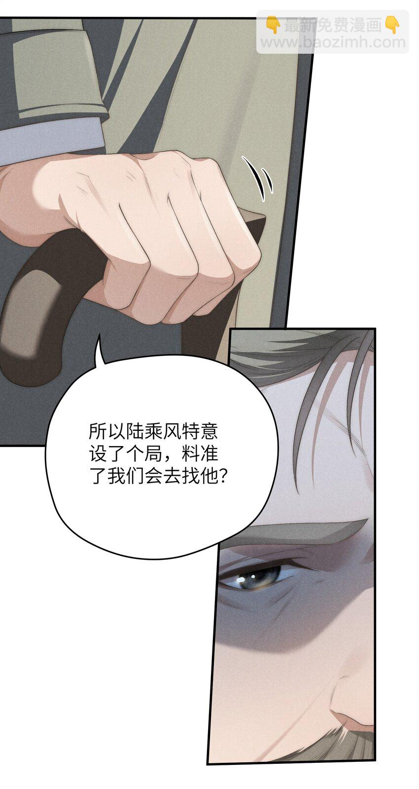 第30话 我很了解他的-第33话