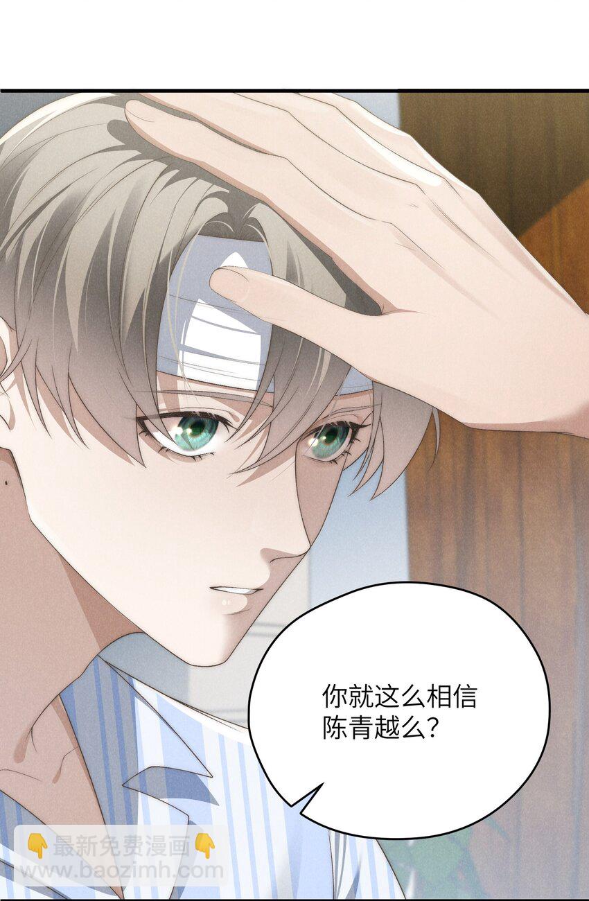 第30话 我很了解他的-第33话