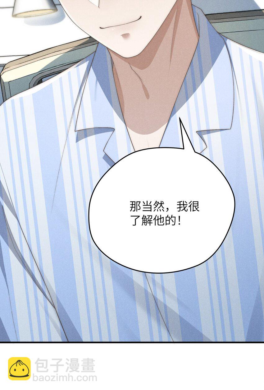 第30话 我很了解他的-第33话