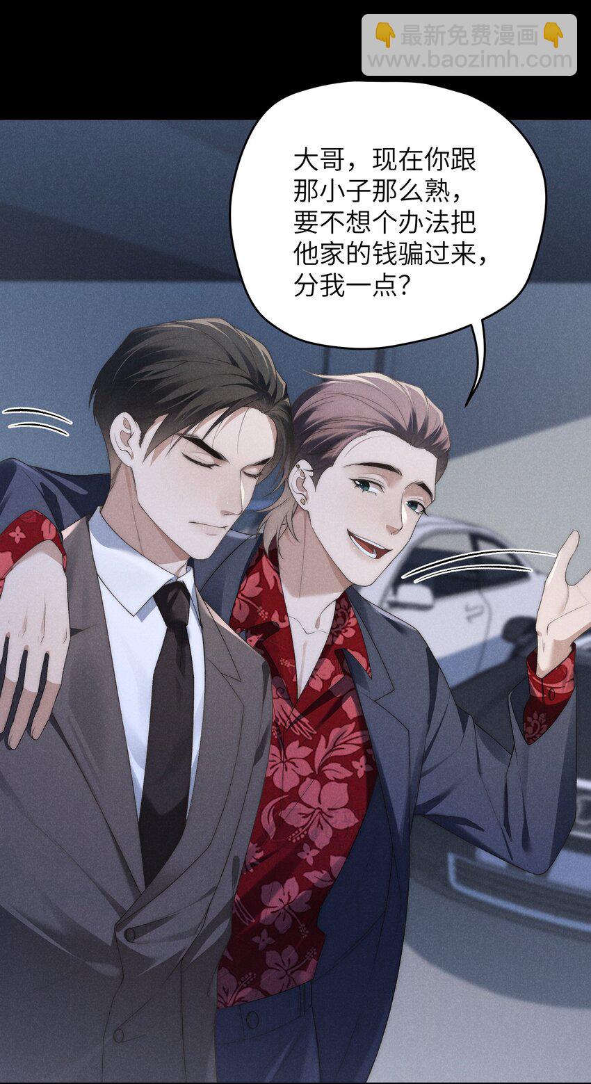 第30话 我很了解他的-第33话