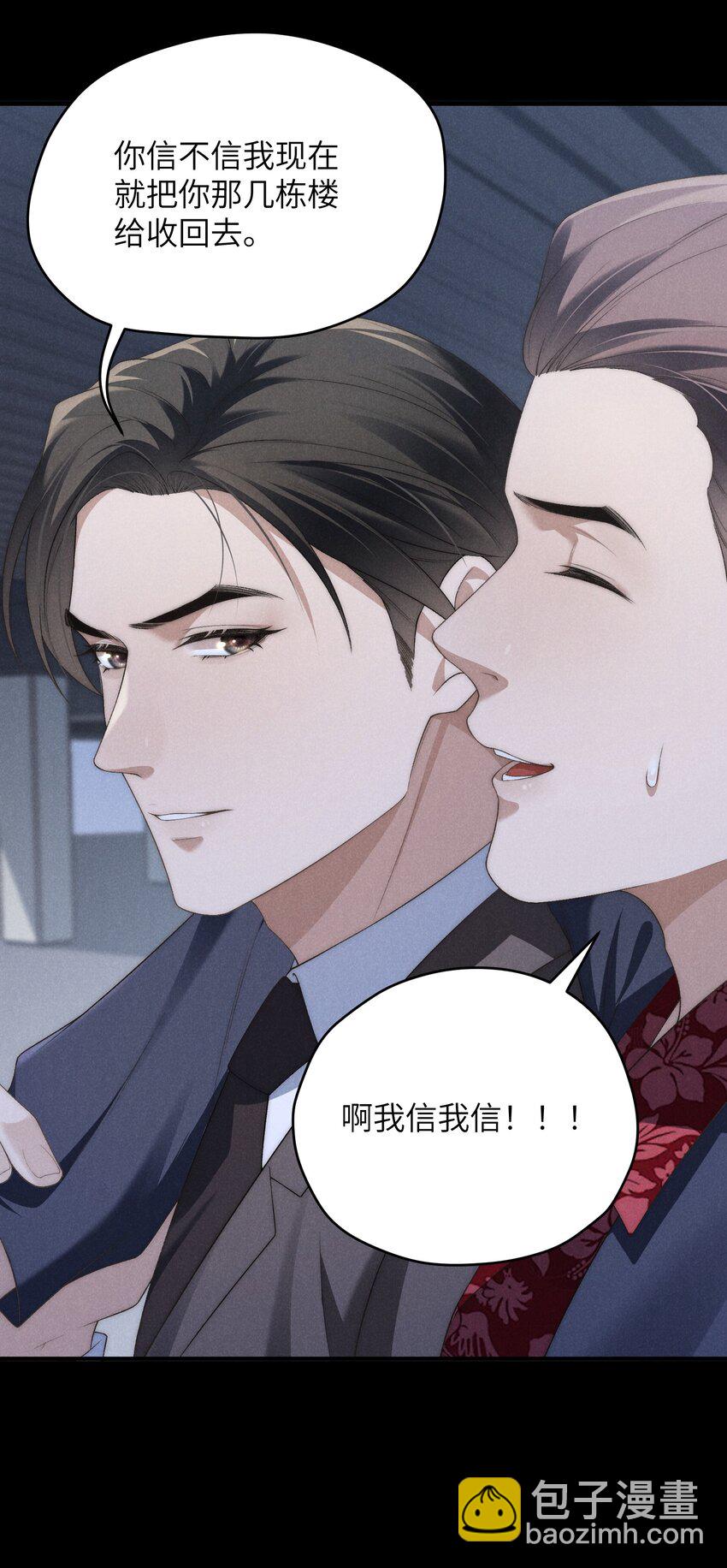 第30话 我很了解他的-第33话