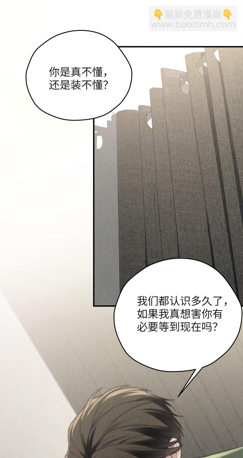 第33话 想一起活还是一起死？-第35话