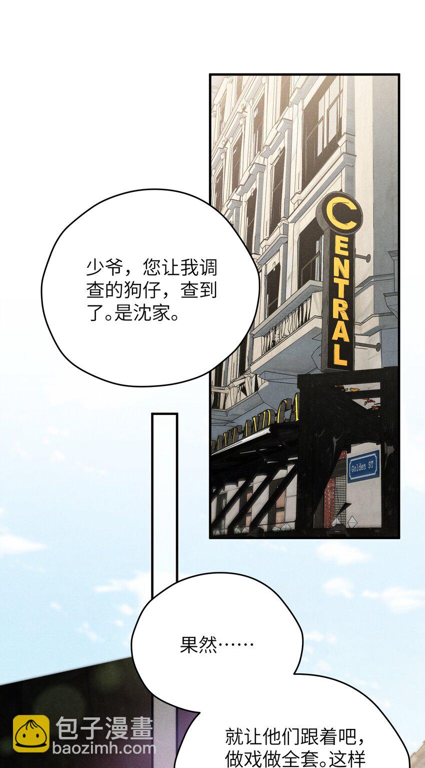 第33话 想一起活还是一起死？-第35话