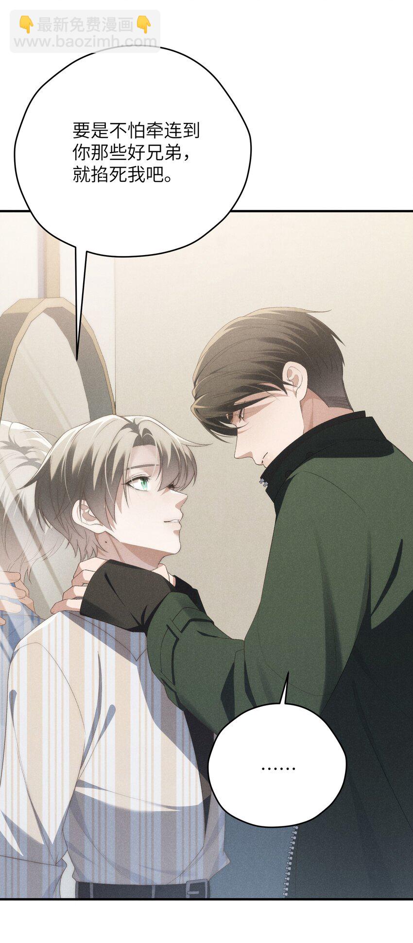 第33话 想一起活还是一起死？-第35话