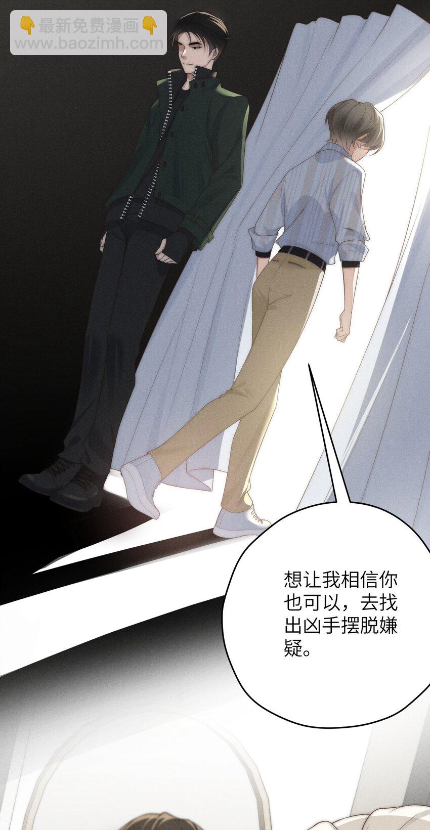 第33话 想一起活还是一起死？-第35话