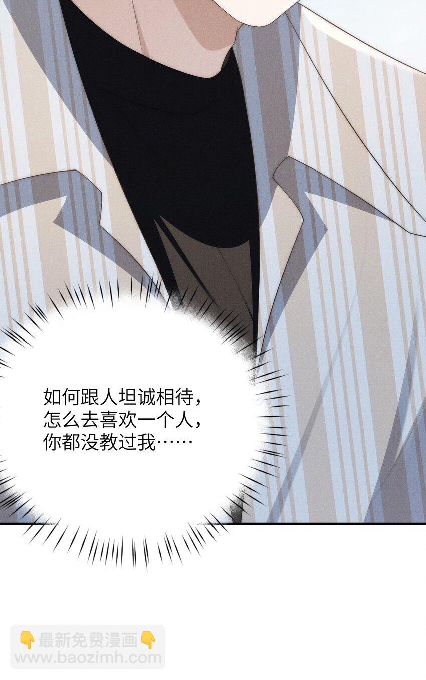 第33话 想一起活还是一起死？-第35话