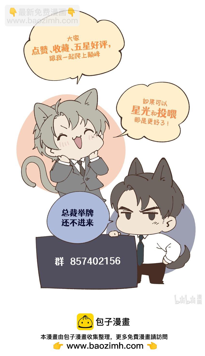 第33话 想一起活还是一起死？-第35话