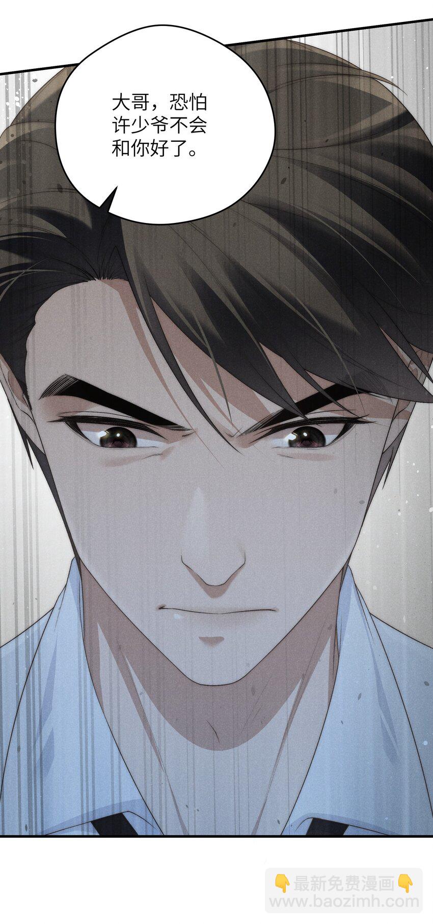 第31话 少爷，请你相信我！-第43话