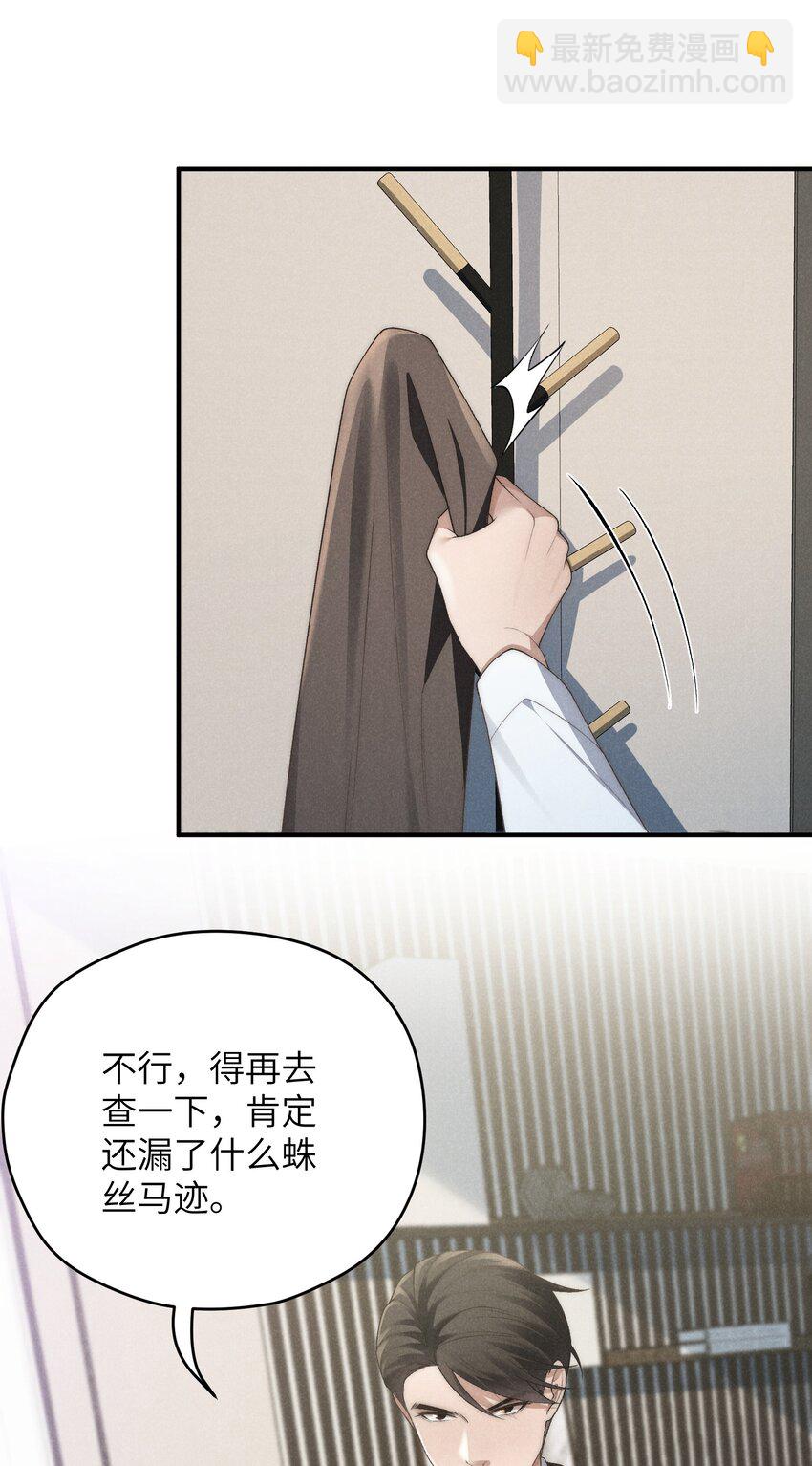 第31话 少爷，请你相信我！-第43话