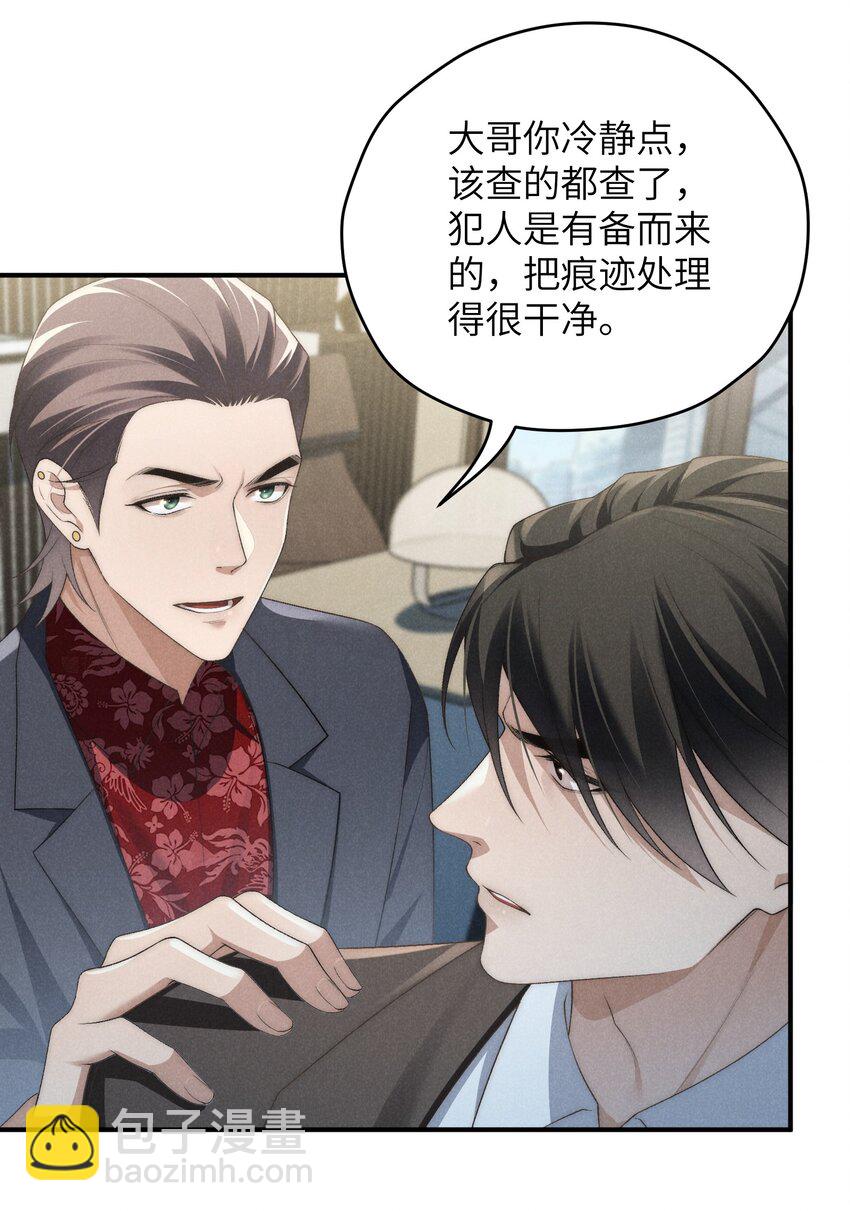 第31话 少爷，请你相信我！-第43话