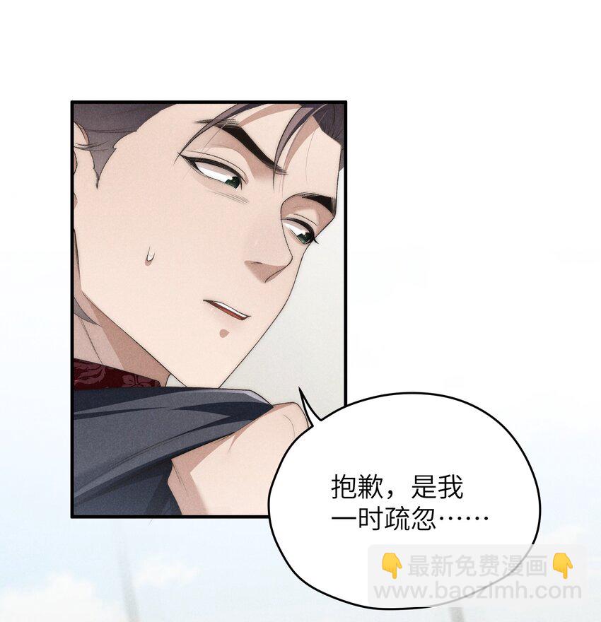 第31话 少爷，请你相信我！-第43话