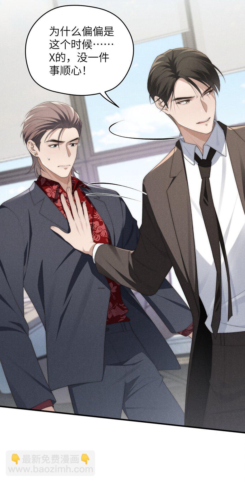 第31话 少爷，请你相信我！-第43话