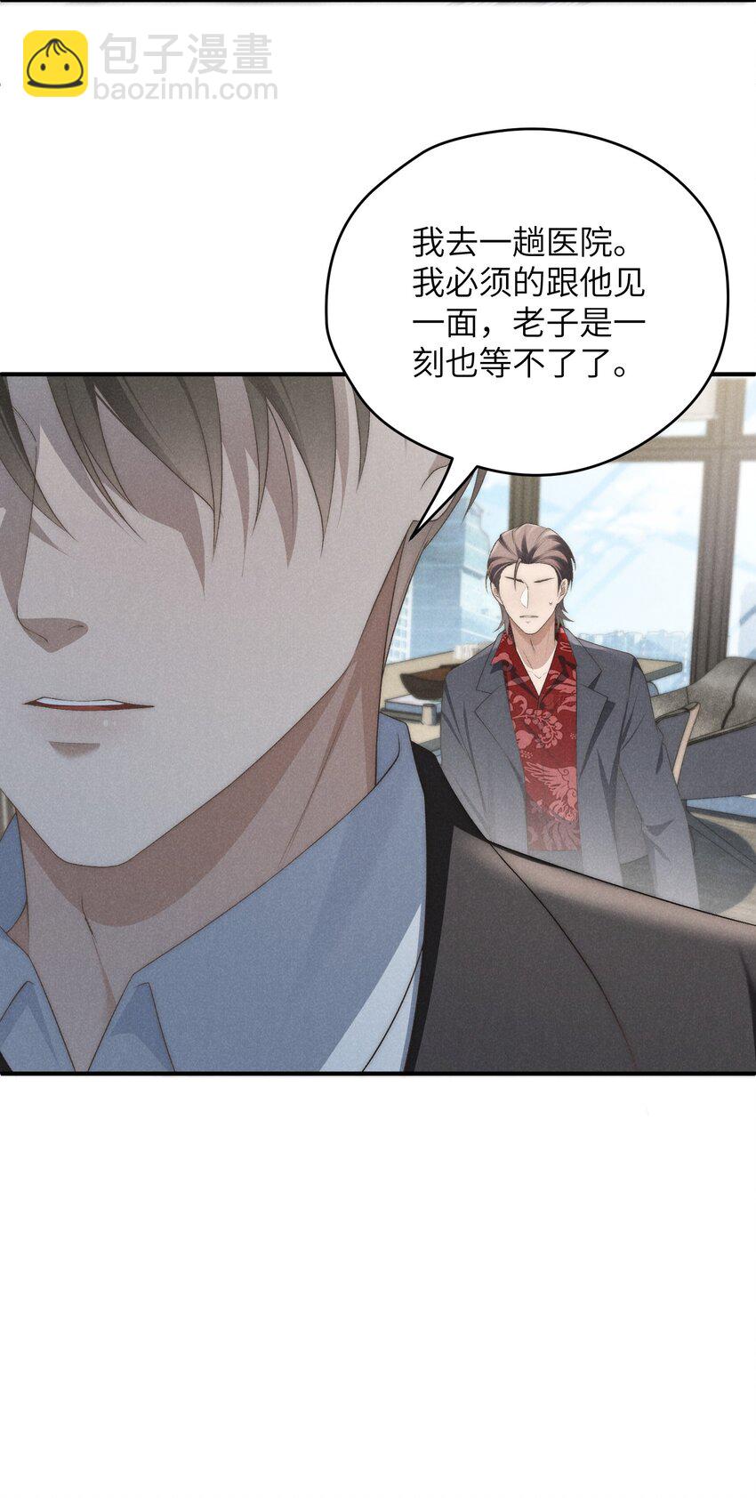 第31话 少爷，请你相信我！-第43话