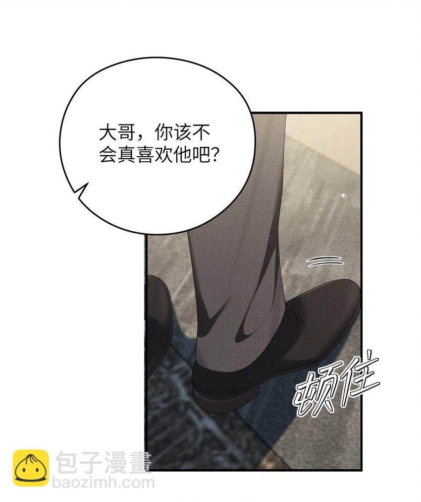 第31话 少爷，请你相信我！-第43话