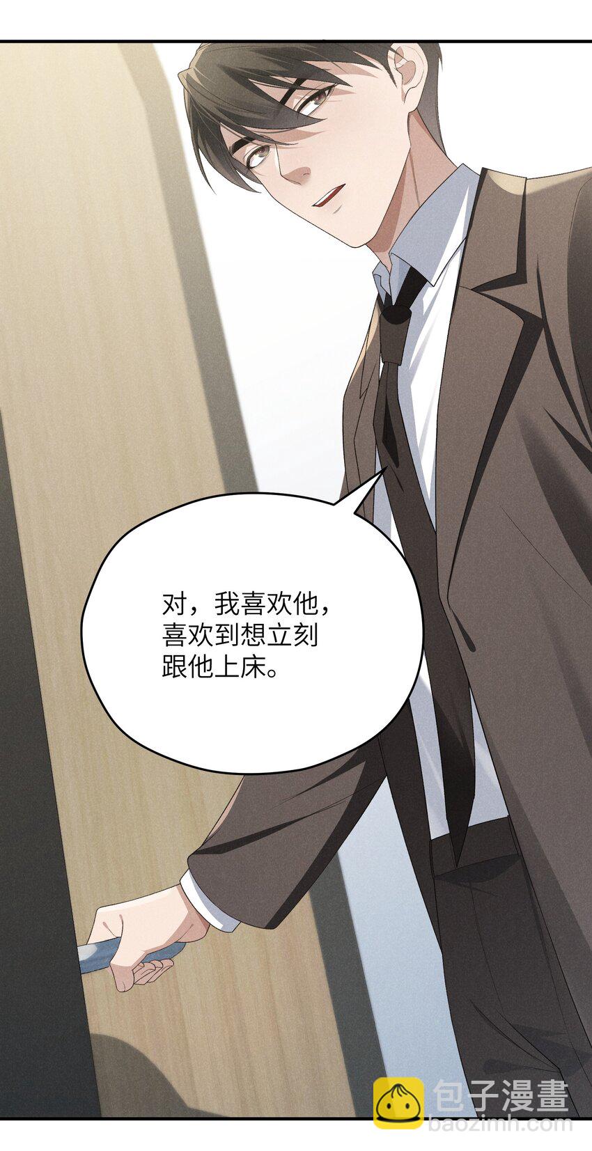 第31话 少爷，请你相信我！-第43话