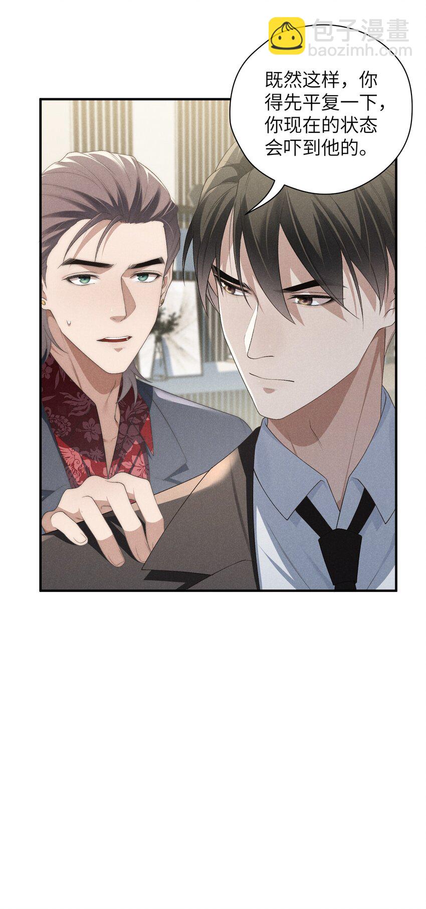 第31话 少爷，请你相信我！-第43话