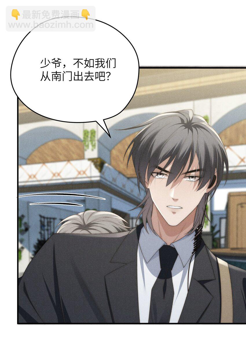 第31话 少爷，请你相信我！-第43话