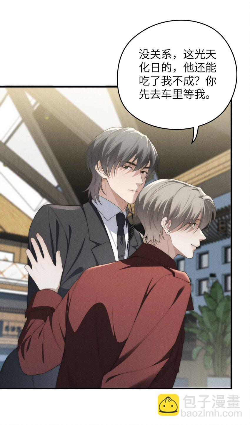 第31话 少爷，请你相信我！-第43话