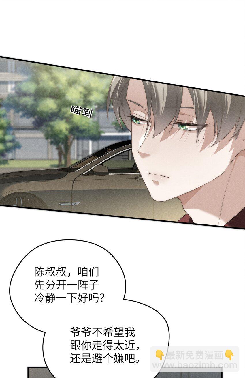 第31话 少爷，请你相信我！-第43话