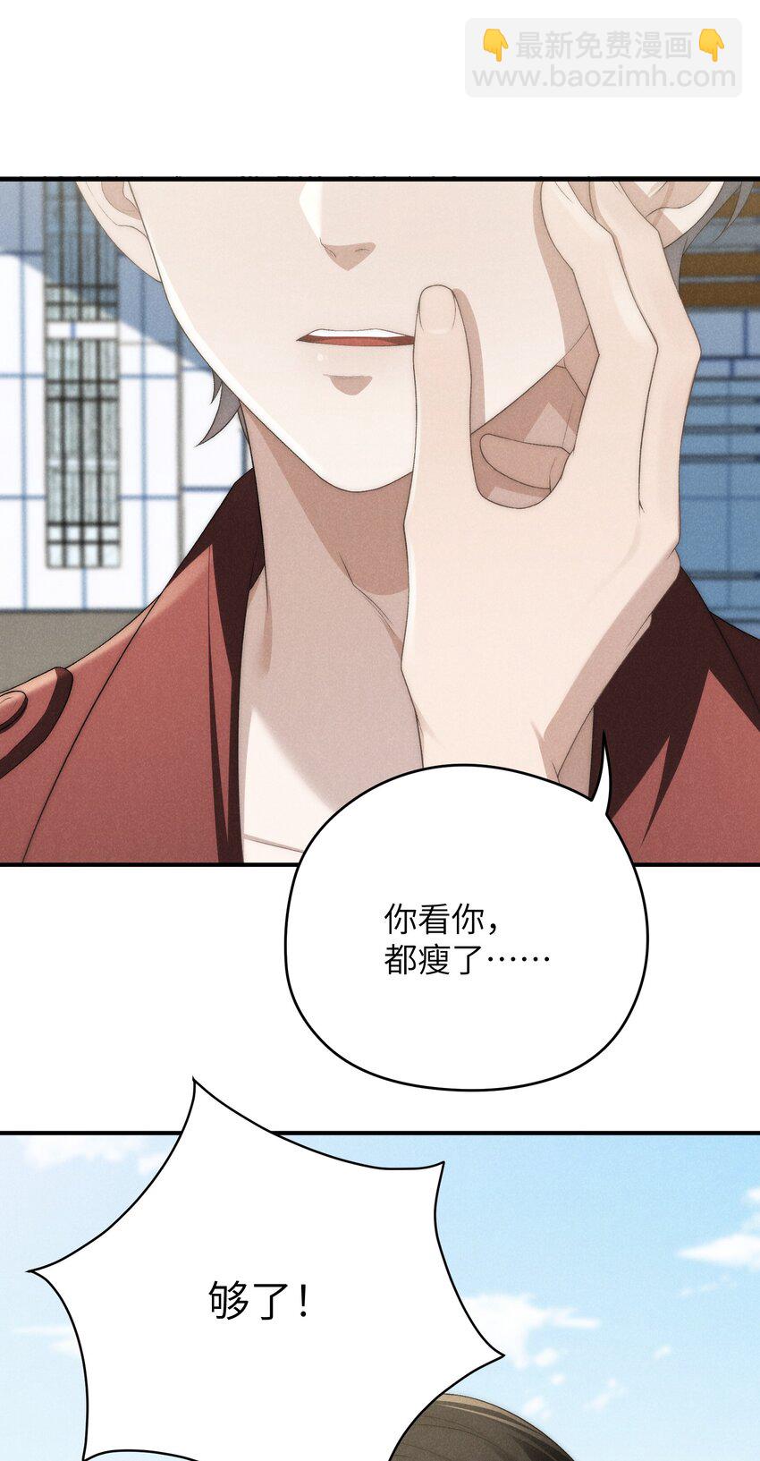 第31话 少爷，请你相信我！-第43话
