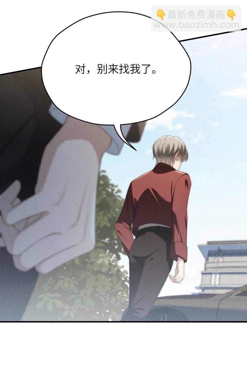 第31话 少爷，请你相信我！-第43话
