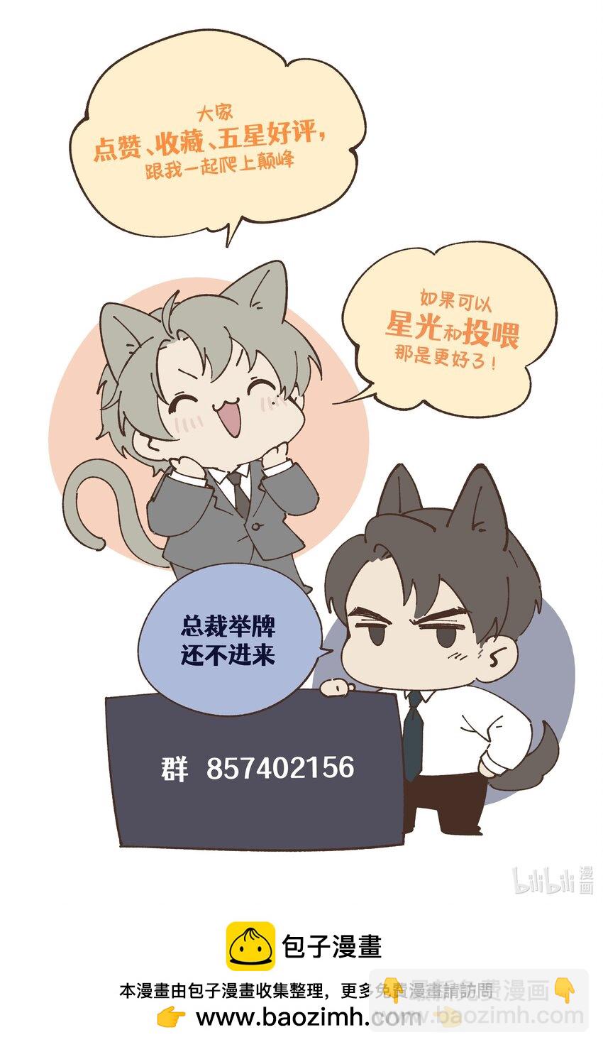 第31话 少爷，请你相信我！-第43话