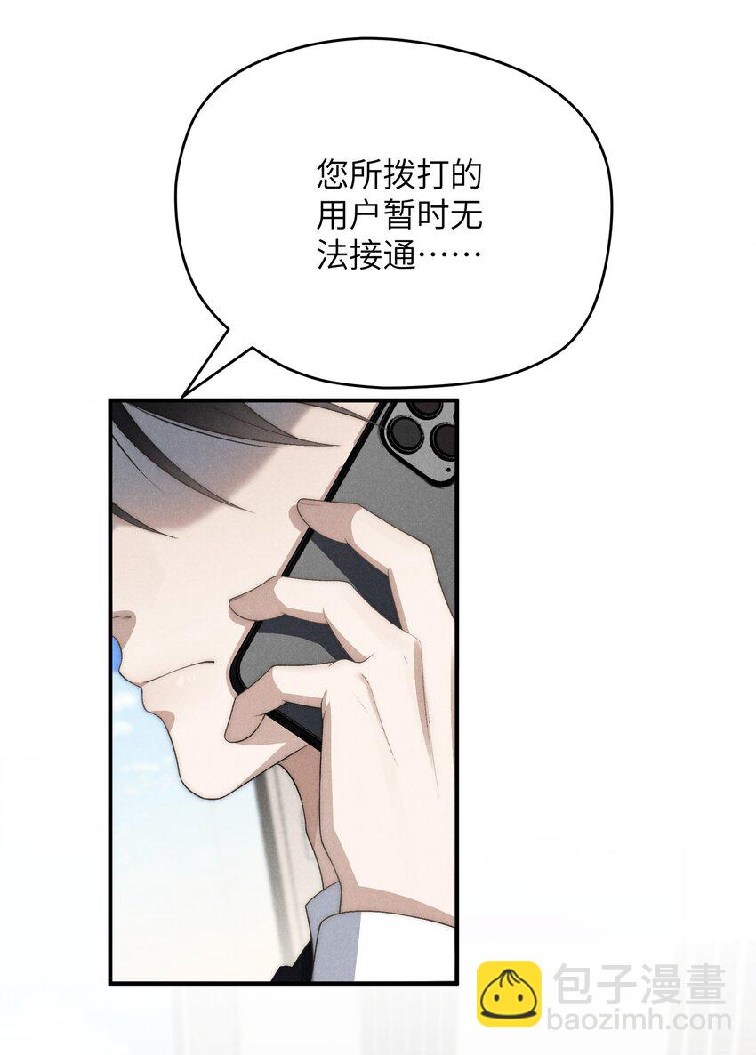 第31话 少爷，请你相信我！-第43话