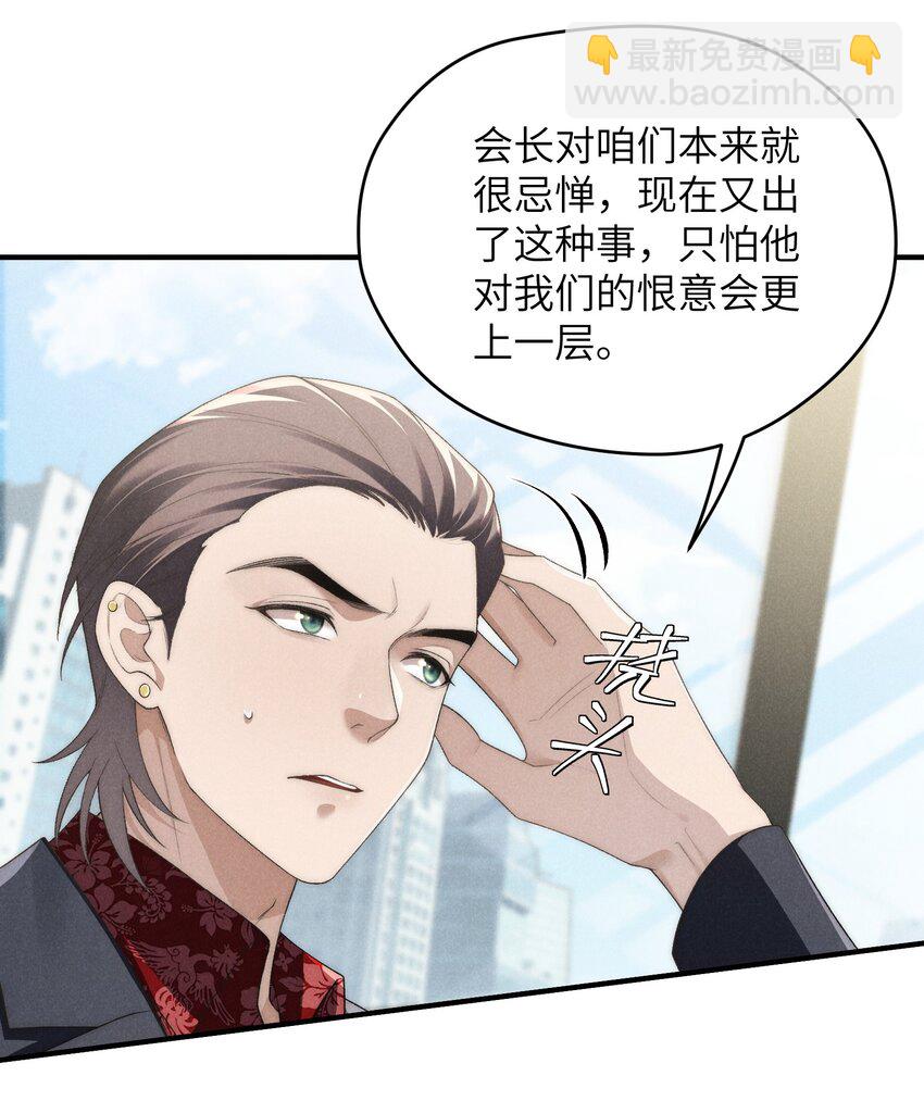 第31话 少爷，请你相信我！-第43话