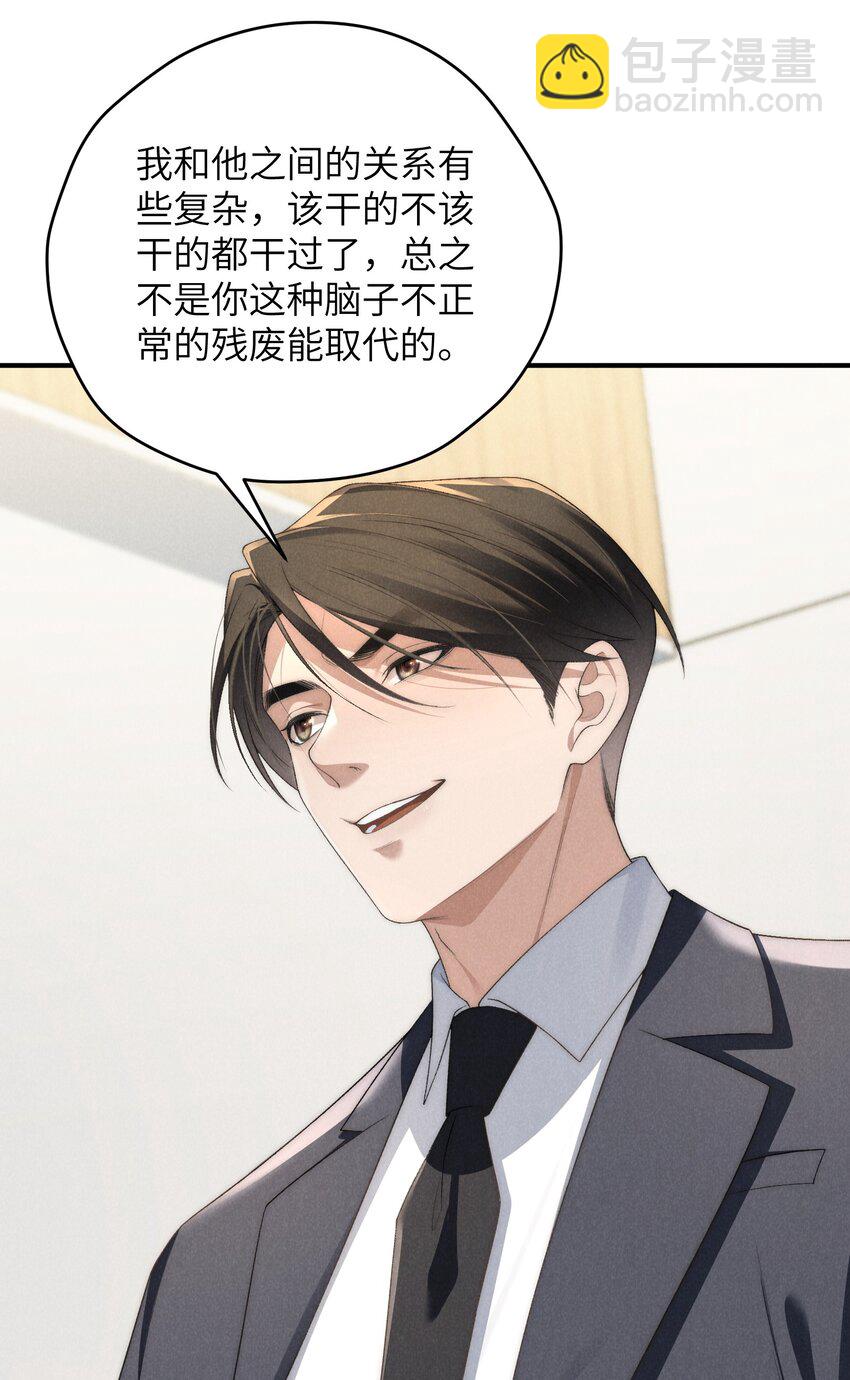 第35话 不过都是他的美人计-第37话