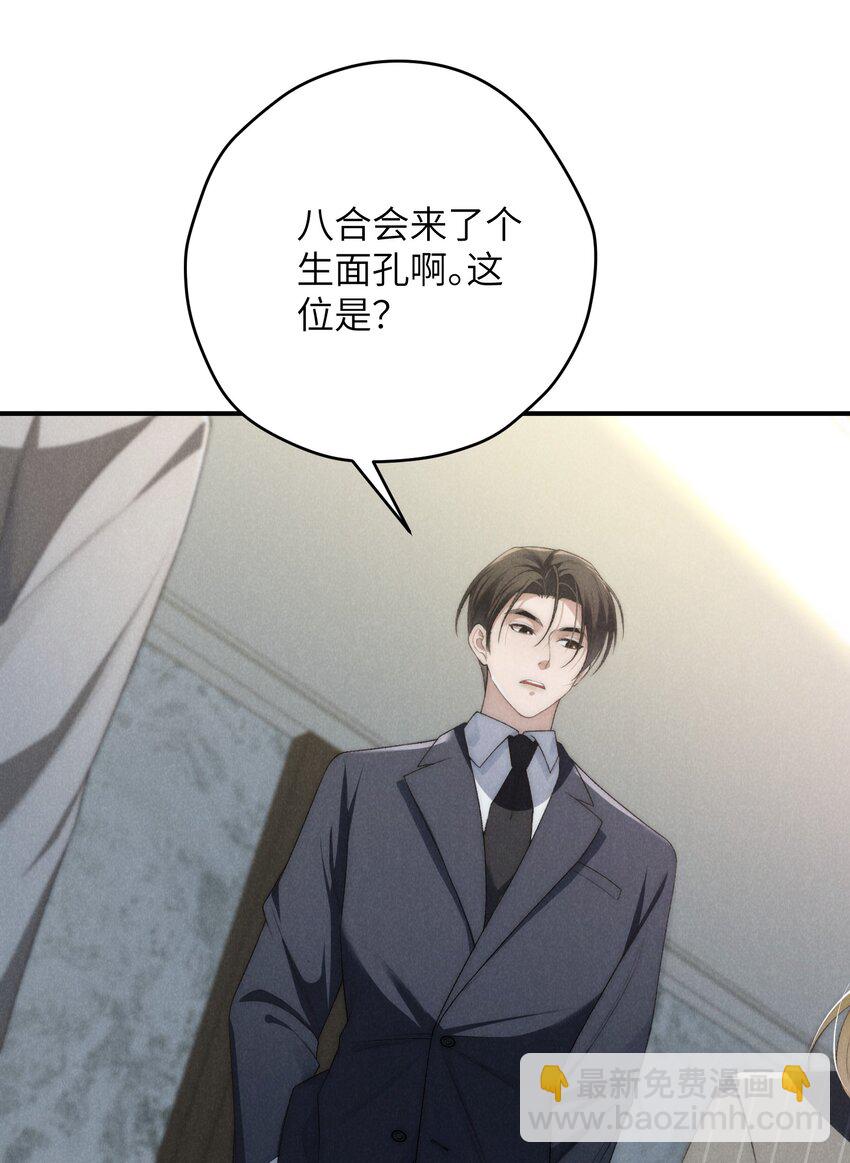 第35话 不过都是他的美人计-第37话