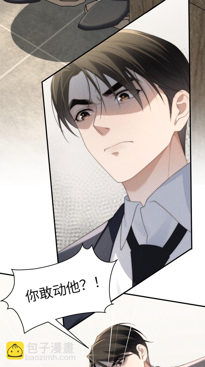 第35话 不过都是他的美人计-第37话