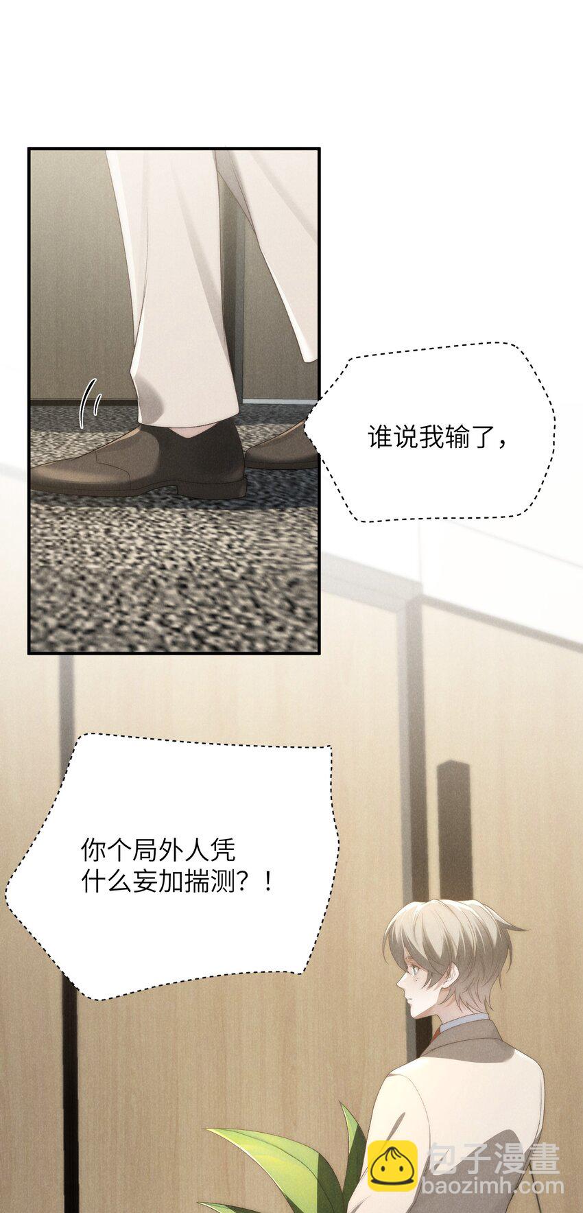 第35话 不过都是他的美人计-第37话