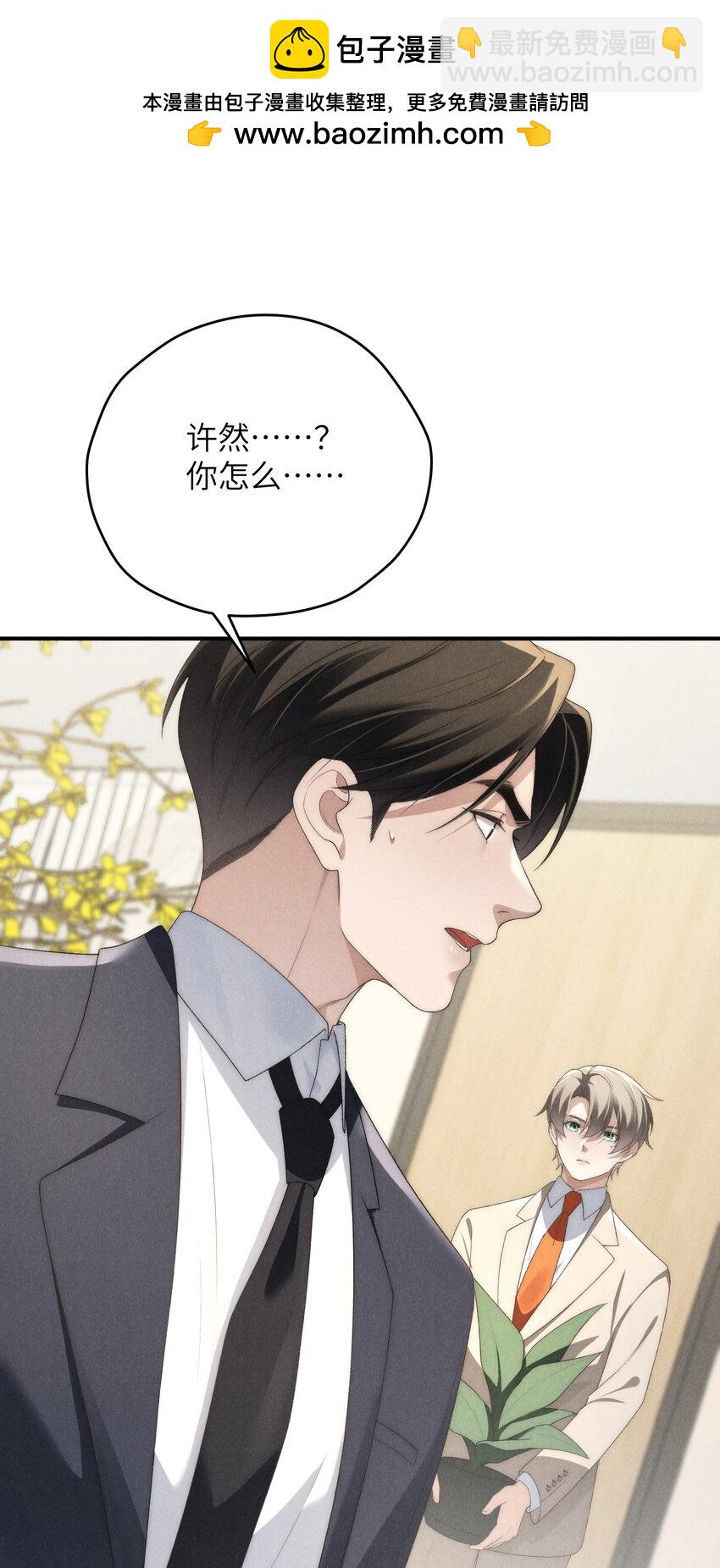 第35话 不过都是他的美人计-第37话