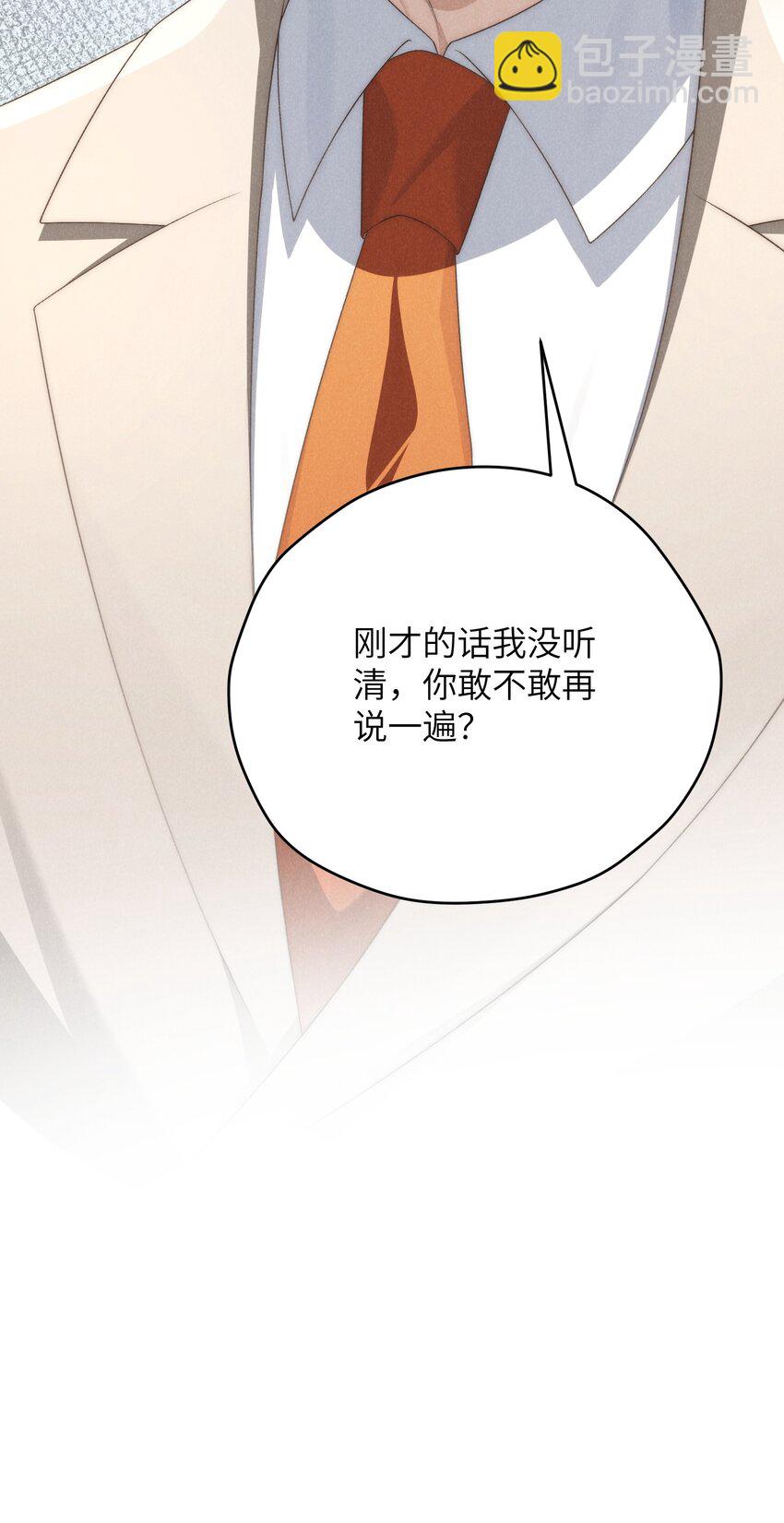 第35话 不过都是他的美人计-第37话
