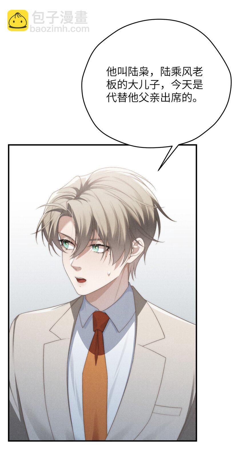 第35话 不过都是他的美人计-第37话