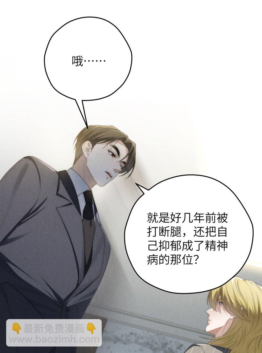 第35话 不过都是他的美人计-第37话