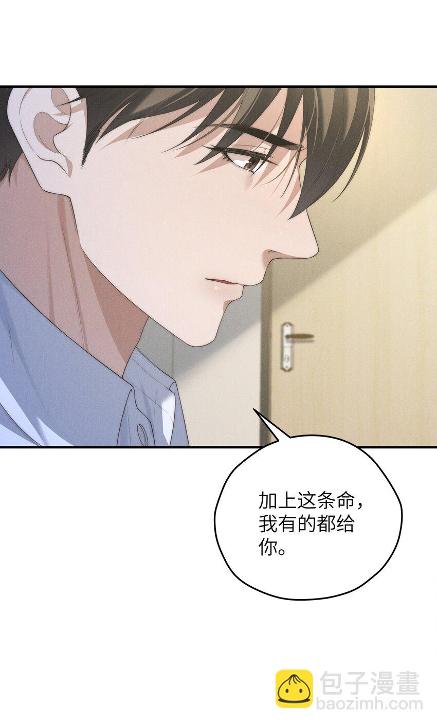 第37话 我要跟你订婚(1/2)-第39话