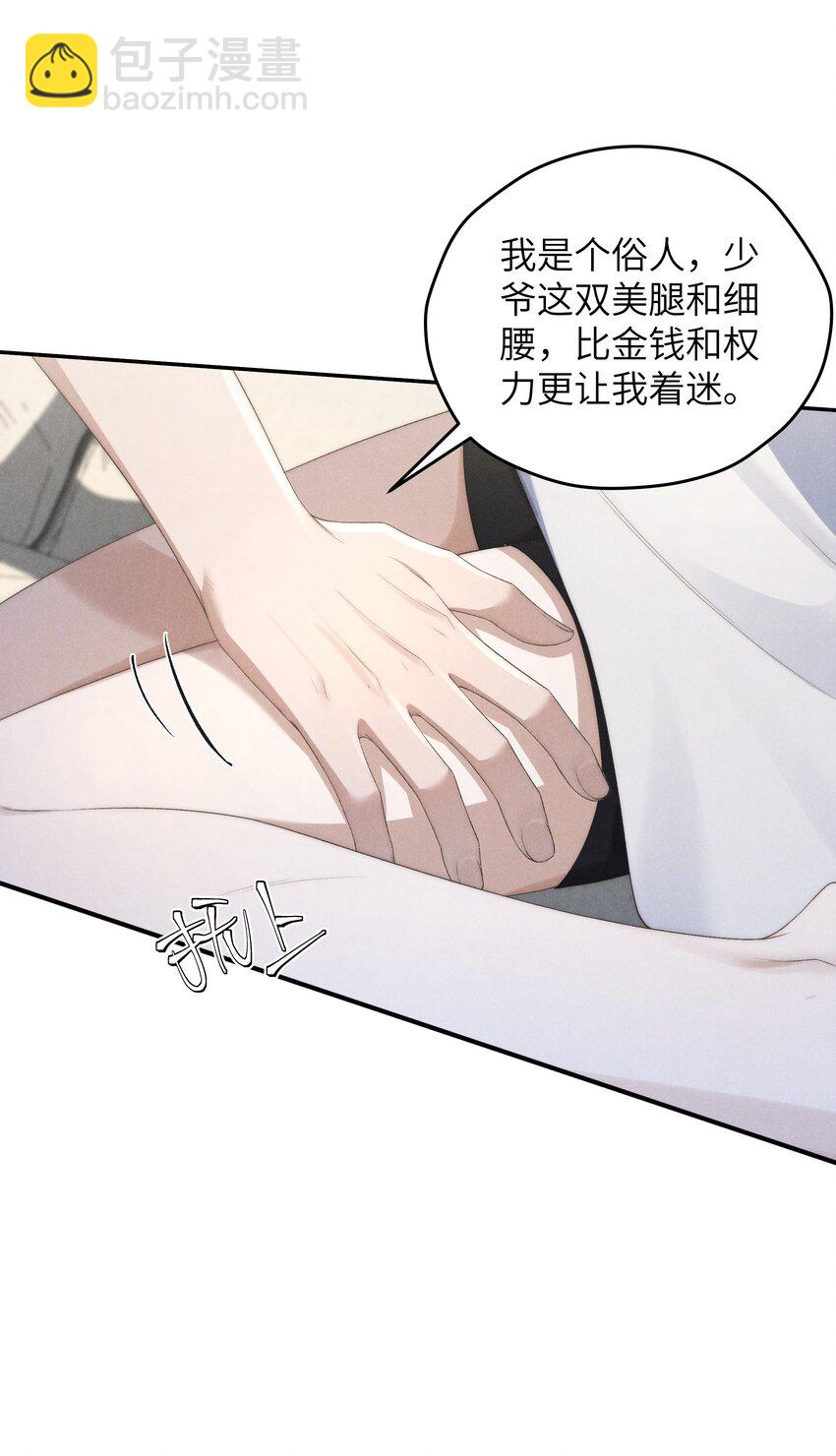 第37话 我要跟你订婚(1/2)-第39话